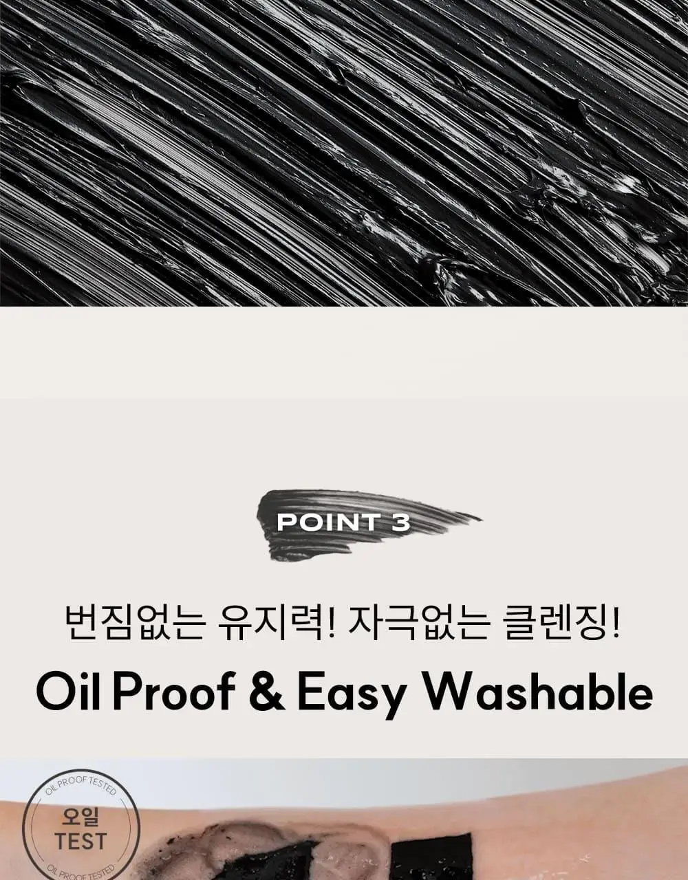 [1등속눈썹영양제] 마르시끄 속눈썹 영양제 5종 중 택1 상세페이지 72